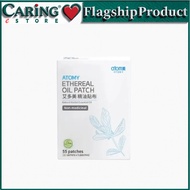 艾多美精油貼布 Atomy Ethereal Oil Patch 艾多美 精油贴布atomy ethereal oil patch