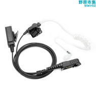 【好康】適用於摩託羅拉P6620 P6600 P6620i對講機耳機入耳式空氣導管耳機