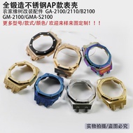 Suitable for Casio GA2100 GM-2100 GMAS2100 Modified Metal Case Diamond Case Frost Gold Case Watch Ac