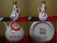 馬祖黃龍酒 空酒瓶-馬祖酒廠出品