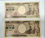 日本平成16年10000元紙幣諭吉鈔一萬日元E號版YEN