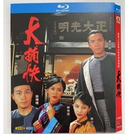 Blu-ray Hong Kong Drama TVB Series The Fist Of Law 1080P Full Version Hobby Collection