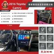2016 Toyota Camry八核心專用安卓機-熱血娜娜
