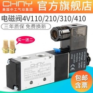 220v Solenoid Solenoid Solenoid Control Valve 24v Coil Solenoid Valve 4v210-08 Air Valve Electronic 