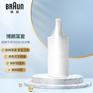 博朗（BRAUN） 博朗Braun耳温计 耳温枪专用耳套 IRT 6020/6030/6520/3030/PRO6000  2盒40个