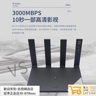 路由器 全網通 華為路由器AX3 Pro全千兆高速穿墻王大戶型光纖 無線wifi6路由器