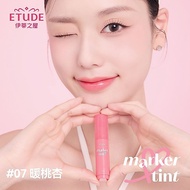 ETUDE ETUDE Intimate Lover Mark Lip Gloss Moisturizing Lip Gloss Color Development Water ETUDE House