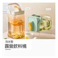 Camping Beverage Barrel [K010] Taiwan Shipment Home Picnic Pot Ton Refrigerator Cold Water Bottle Po