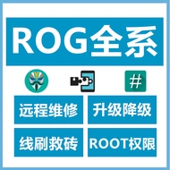 Asus ROG7 ROG6D ROG5SPRO ROG3 ROG2 Remote Flashing root Brick Rescue lsp Frame Level Reduction