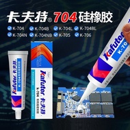 万能胶 Glue 强力牢固 Super Glue 现货   热卖  ——卡夫特704 705 706 硅橡胶硅胶密封胶电子元件绝缘防水耐高温胶水  07.22