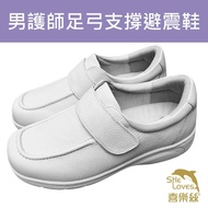 Male Nurse 3D Arch Support Shock Absorber Shoes Adhesive Style-2T215 White/Black Order Today Rise To