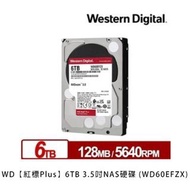 【WD 威騰】紅標 Plus 6TB (WD60EFZX) NAS專用3.5吋SATA硬碟