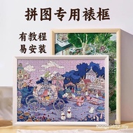 拼图相框1000片70×50×75装裱框平图画框实木质500yaojiaolian2.my20240603