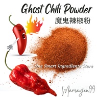 Ghost pepper powder |  ghost chili 魔鬼辣椒