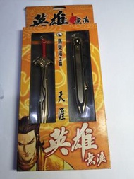 英雄無淚，天涯