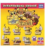 拎續上升🔝一套7款 💚 絕版 大川 Pop Team Epic 比卡超 Pokemon Center 扭蛋 Pikachu  噴火龍 psa10 變裝比卡超 乒團 小智 scale world 伊貝 