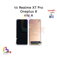 อะไหล่หน้าจอ ใช้สำหรับ Realme X7 Pro / Oneplus 8T (งานA) จอoneplus จอวันพลัส8T หน้าจอoneplus จอวันพล