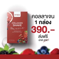 🚚ส่งฟรี‼️ B’MEE COLLAGEN SHAKE บีมี่คอลลาเจน (มีบริการเก็บปลายทาง)