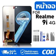 LCD Display  อะไหล่จอ จอชุด พร้อมทัชสกรีน จอ + ทัช For Realme 9i /4G