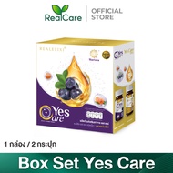 [โปร 1 กล่อง]  Yes Care x2 Box set (Marizea 1 กระปุก + Yes Care OMG 1 กระปุก)