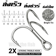 Three-Way Hook 2x 1 Piece 2x Hardness Light And Sharp 3-Way 2x 2x Fake Bait R37