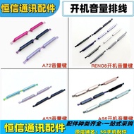 Suitable for oppo a72 reno8 a53 a96 Boot Volume Outer Button Side Button Side Button Switch Button