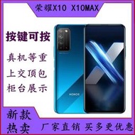 【黑豹】榮耀X10手機模型 榮耀X10MAX模型機 原裝金屬仿真上交展示模型