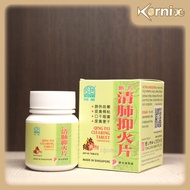 Nature's Green Qing Fei Clearing tablet / Tablets Herbal Cough Medicine