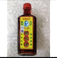 归鹿田七油～Tian Qi Oil 60ml