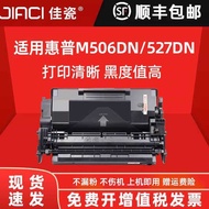 Jia Porcelain Suitable for HP M527dn Printer Selenium Drum CF287A Ink Cartridge HP87A Pro M501dn M50