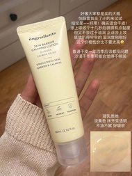 Ongredients Barrier Relief Lotion Happyrim Makeup Artist Hydrating Moisturizer Skincare Product Kore