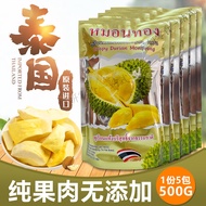 【SG Spot quick clearance low price treatment 】All Kinds of Fruits Party Thailand Golden Pillow Dried Durian Chips500gNo