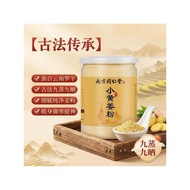 Nanjing Tongrentang Yunnan Small Yellow Turmeric Powder Brewing Instant Stir-Frying Dishes Remove Fi