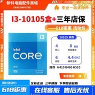 店保盒裝 I3-10100F 10105 I5-10400F 10400 10600KF CPU帶風扇