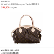 LV M40143 Monogram Tivoli 小號手提包