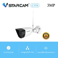 🔥กล้องวงจรปิด WiFi Vstarcam CS55 C55S 3MP EYE4 APP รับประกันศูนย์1ปี