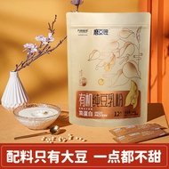 九阳无糖有机纯豆乳粉豆浆 No sugar Joyoung  organic pure soymilk powder high protein non-dairy soybean instant milk powder9071