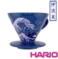 【珈堂咖啡】HARIO V60沖浪裏02濾杯 搭吳須色玻璃壺 2-4人份 或 Kadou x hario 聯名全玻璃壺