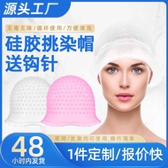 Hair Salon Dedicated Highlighting Cap Hairdressing Tool Silicone Baked Oil Hair Dyeing Cap Colorful 