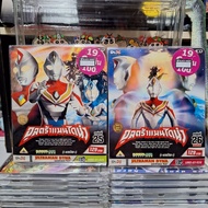 Vcd Set Of 2 Discs Ultraman Dyna 25/26