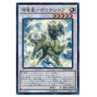 YUGIOH INOV-JP048 LVP1-JP072  Denglong, First of the Yang Zing  < SUPER RARE / RARE >