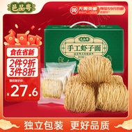 邑品粤面条 港式虾子面1500g 竹升面 独立包装面 挂面虾籽面龙须面线面