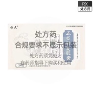 ▽Fangda Wuling Ganfu Capsules 0.4g*24 capsules/box PX