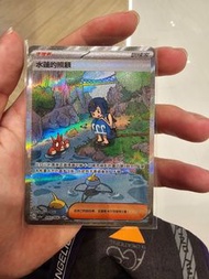 Ptcg 水蓮的照顧sar