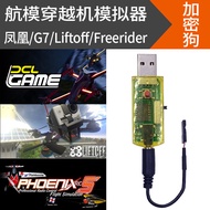 22 in 1 G7 Phoenix Simulator Wireless Model Aircraft Remote Control DLC DRL FPV Drone Through Machin