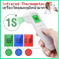 เครื่องวัดไข้ Infrared thermometer วัดหูหน้าผากมือ เครื่องวัดไข้ดิจิตอล เครื่องวัดไข้แบบดิจิตอล ที่ว