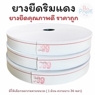 (36 Yards Per Roll) Red Edge Elastic 999