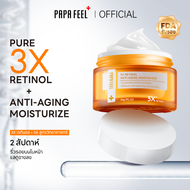 PAPA FEEL 3X Retinol Anti-Aging Moisturizer ครีมบำรุงผิวหน้าลดเลือนริ้วรอย ปราศจากน้ำมัน ขนาดพกพา 30