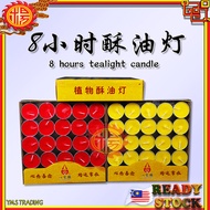 YMS Tealight Candle 8 Hours 8小时酥油蜡烛 (植物酥油 健康 无黑烟) 酥油灯 酥油烛 拜神蜡烛 小蜡烛 Lilin 50pcs