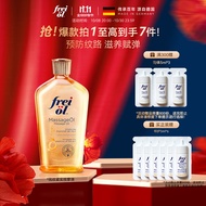 福来（freiol）防纹润肤身体油按摩身体乳护理精油 125ml/瓶  送老婆